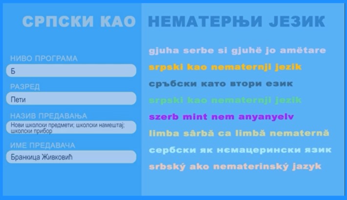 Нови школски предмети; школски намештај; школски прибор